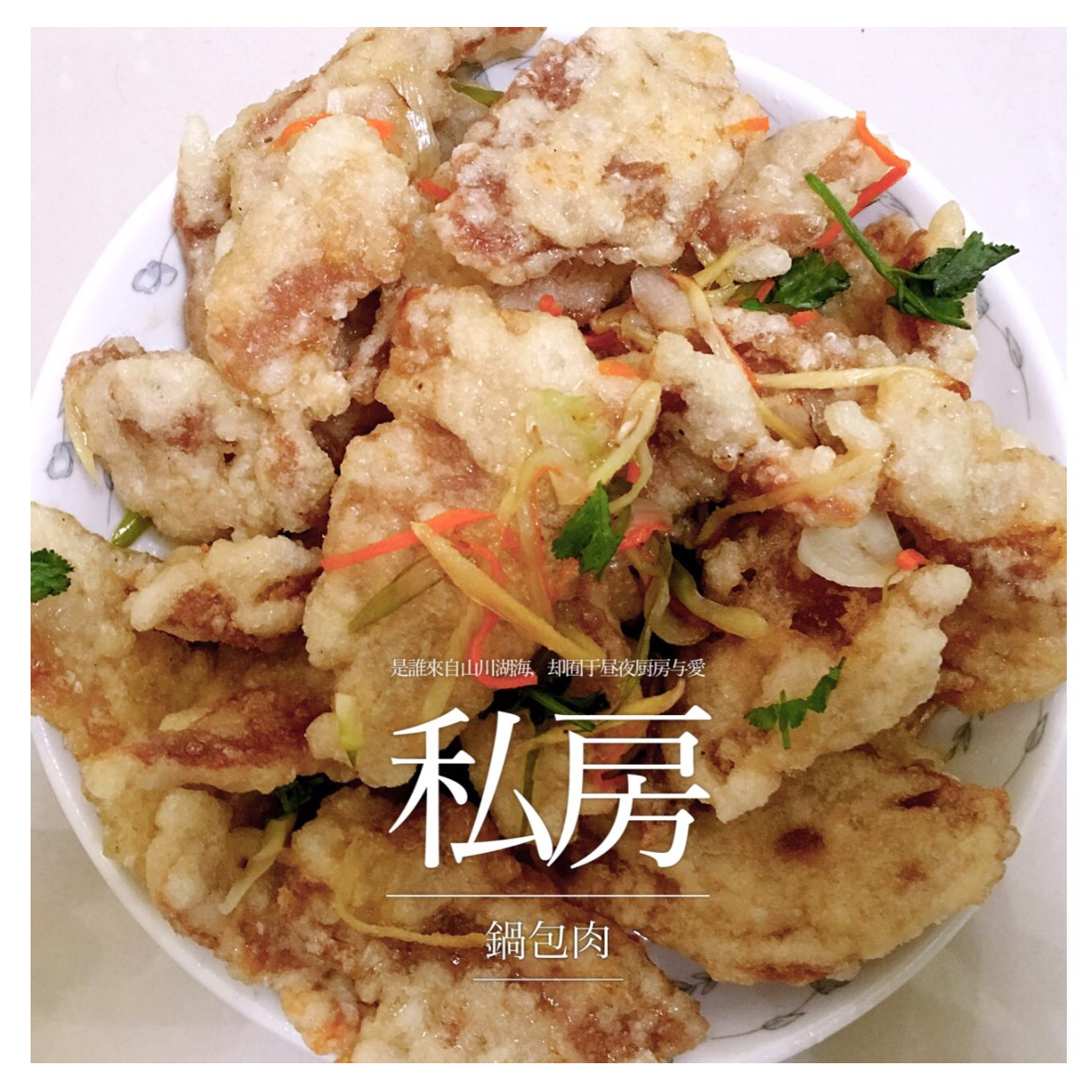 晚餐•2016年2月27日