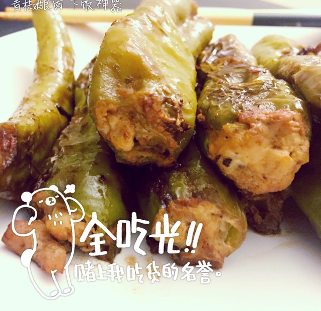 青椒酿肉
