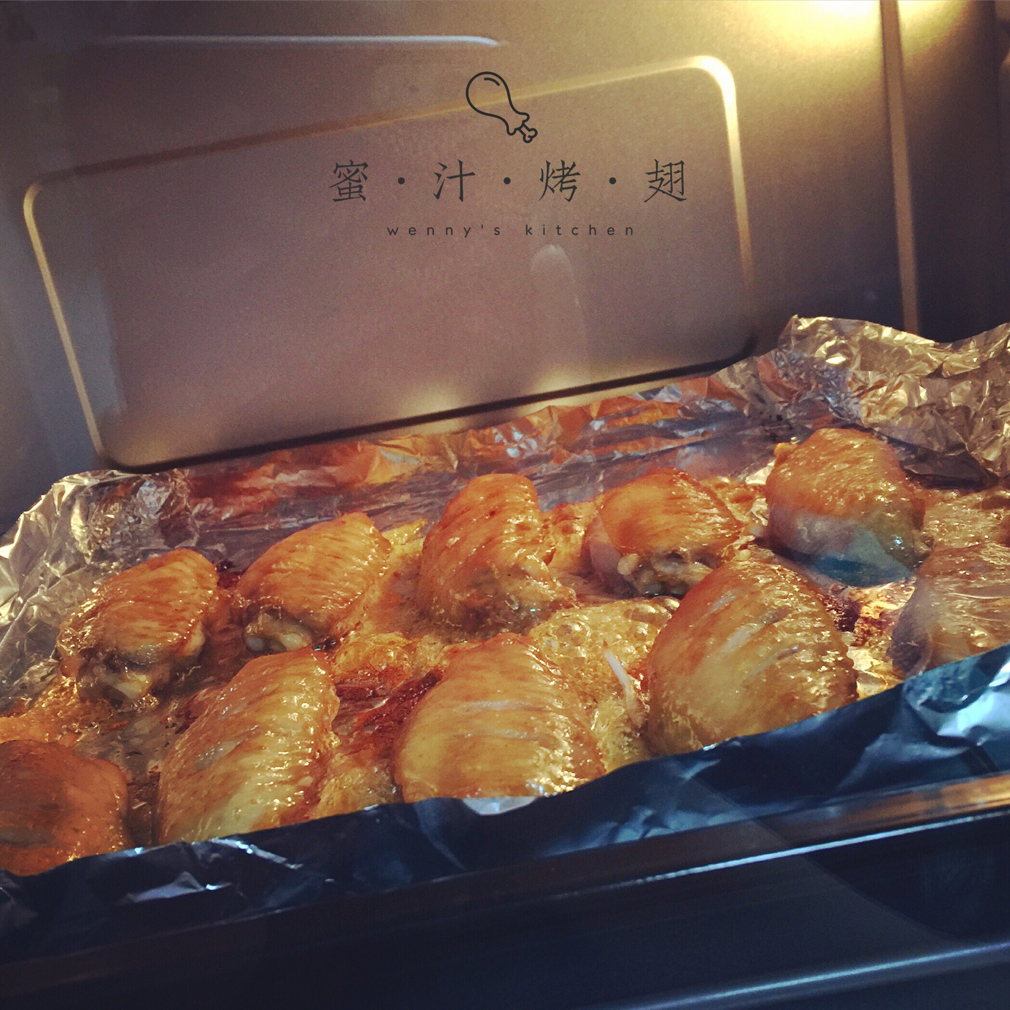 蜜汁烤翅