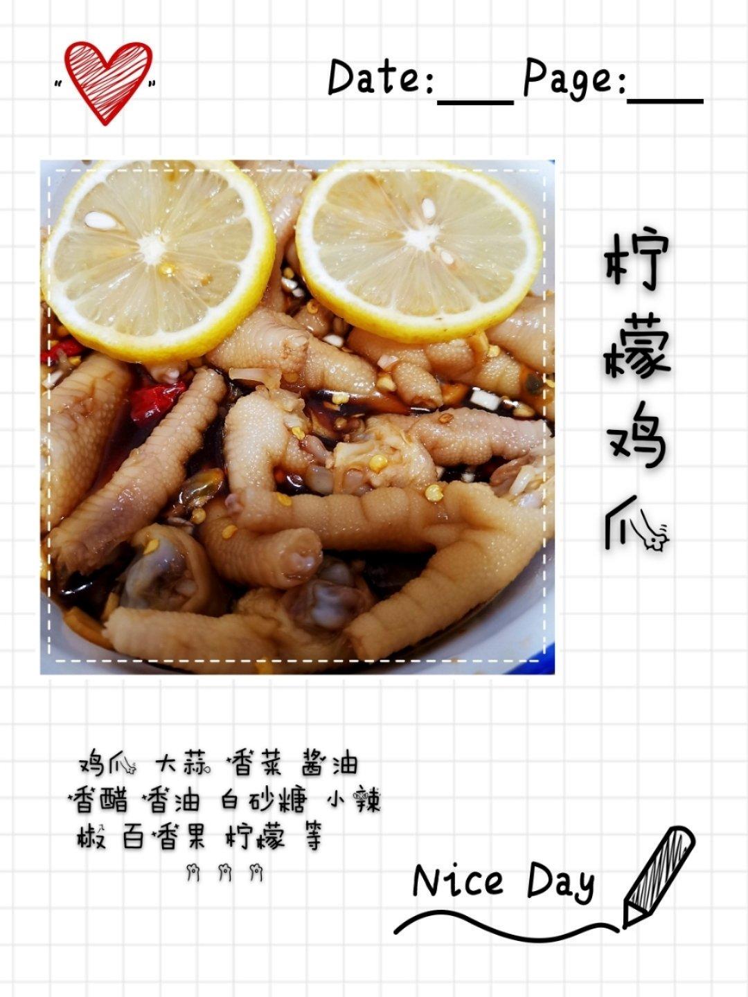 超好吃的🍋酸辣凤爪
