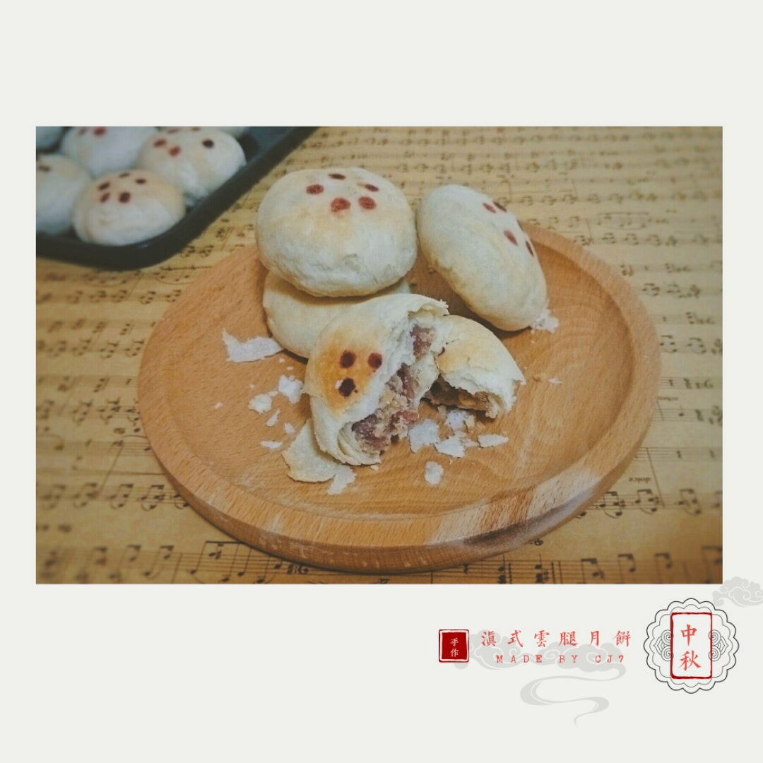 白酥皮云腿月饼
