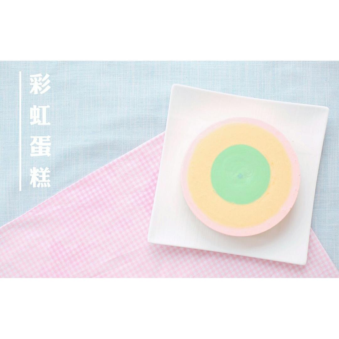 彩虹慕斯蛋糕
