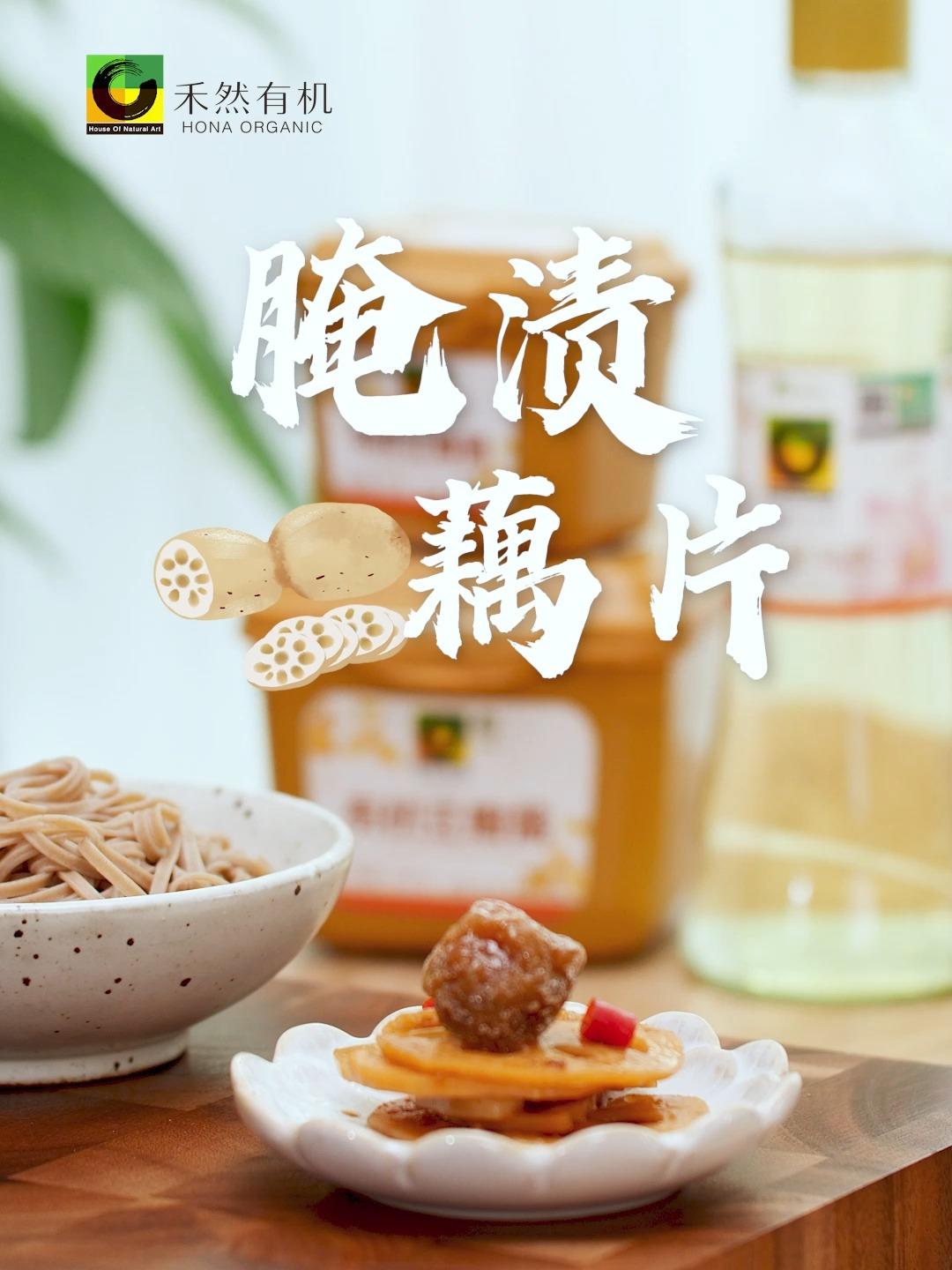 腌渍藕片的做法