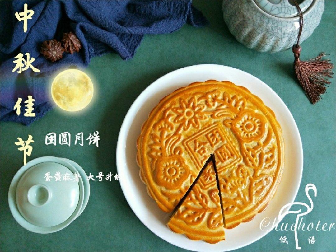 《Tinrry+》教你做广式大月饼（芋泥+麻薯+咸蛋黄肉松）