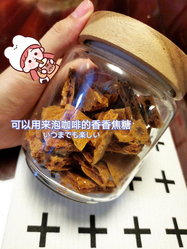 可以用来泡咖啡的香香焦糖块