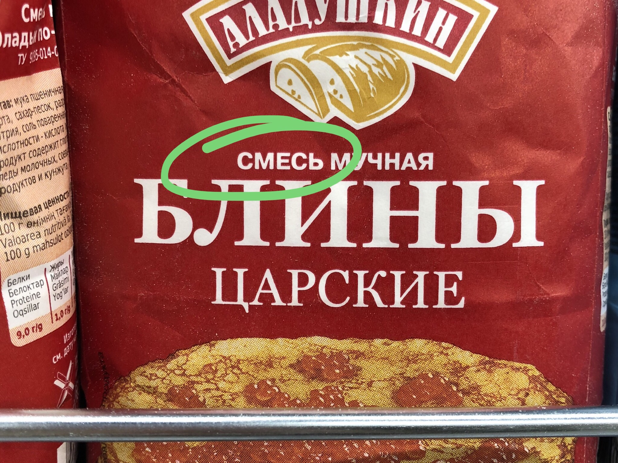 🇷🇺 俄罗斯超市笔记—面粉篇上的做法 步骤6