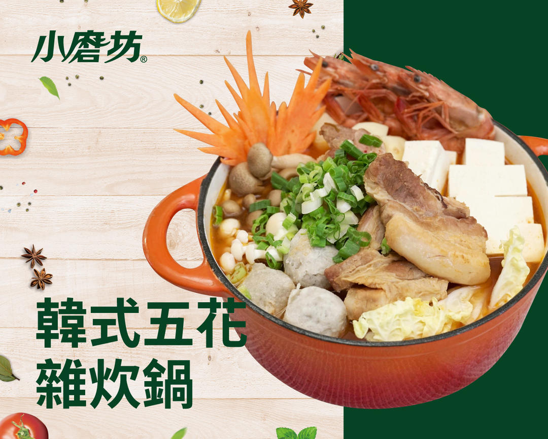 韩式五花杂炊锅的做法