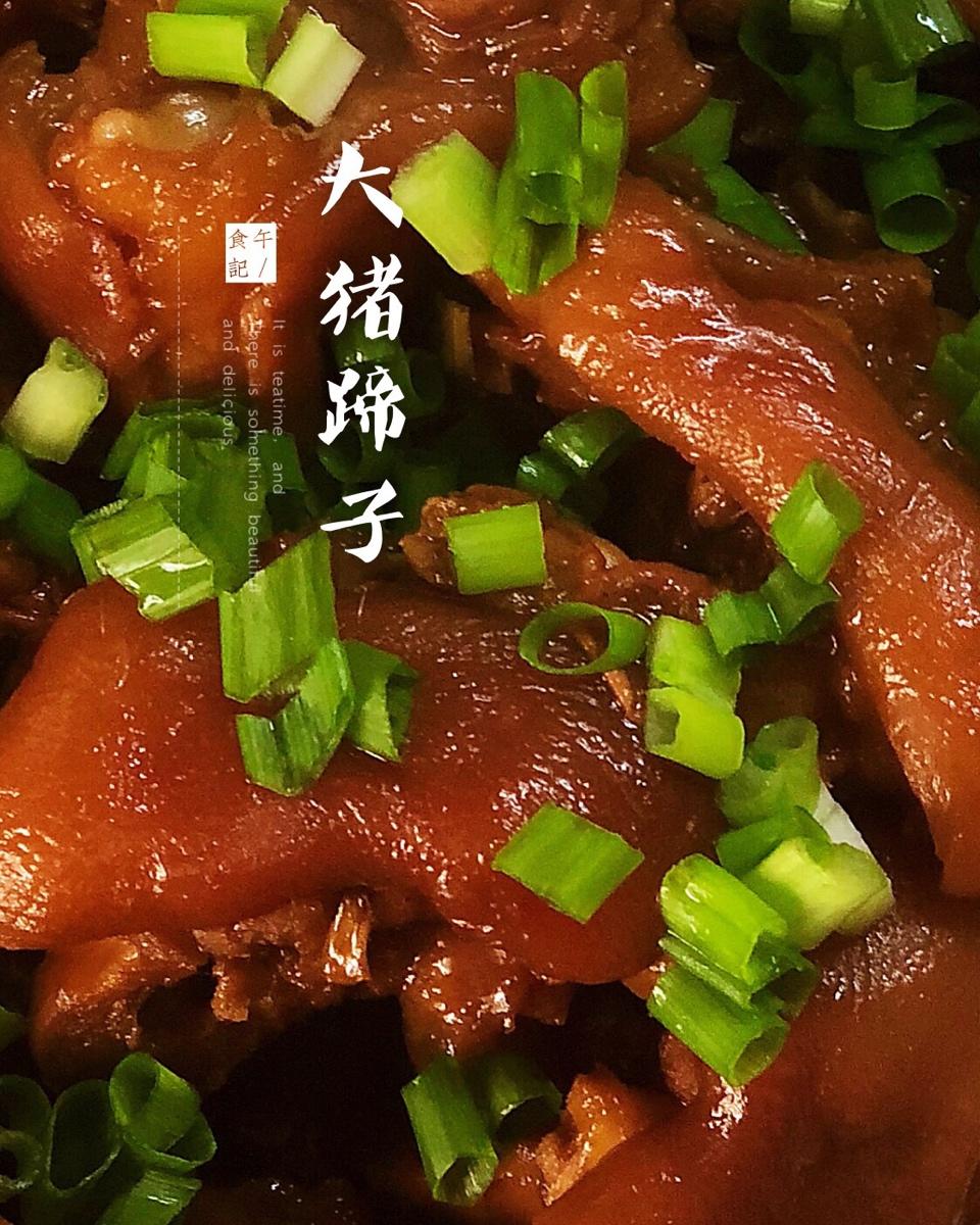 红烧猪蹄