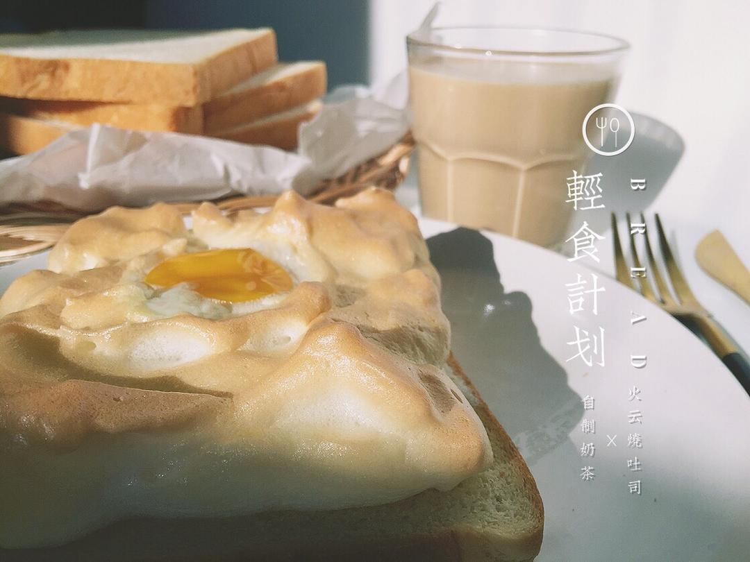 火烧云土司