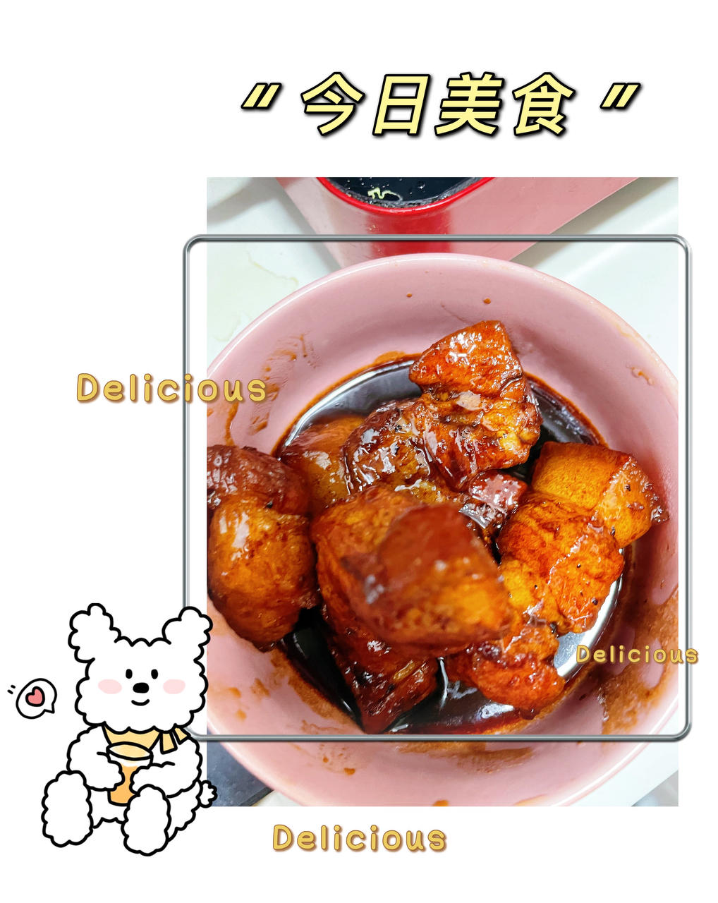 红烧肉 地道的上海本帮菜%