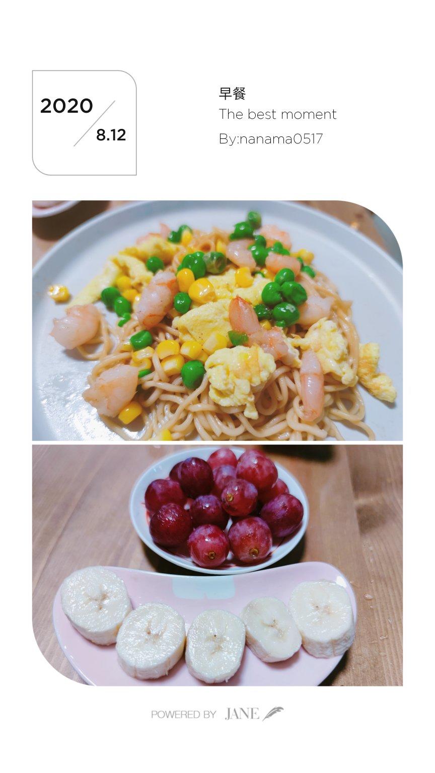 早餐2.0