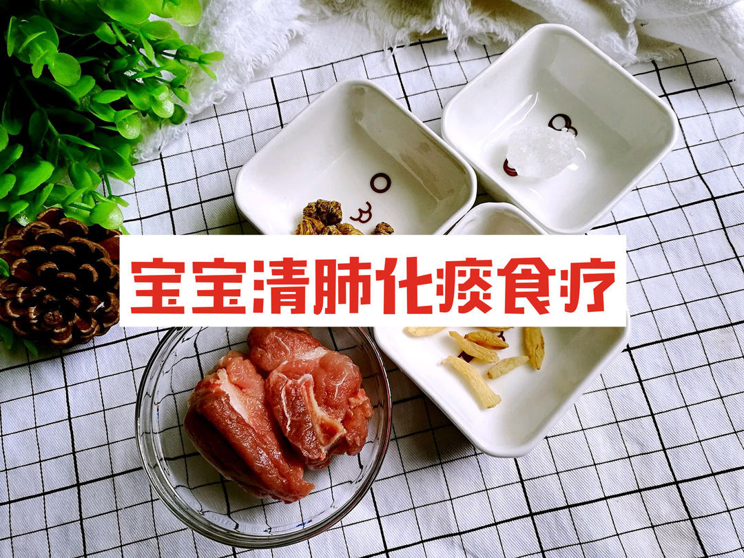 宝宝咳嗽化痰止咳食疗的做法