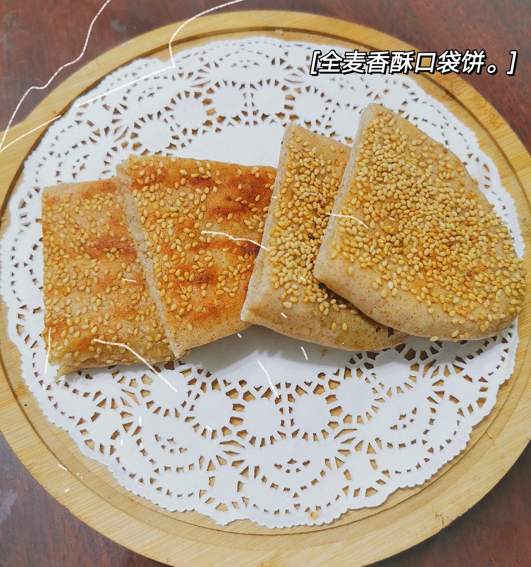 口袋饼