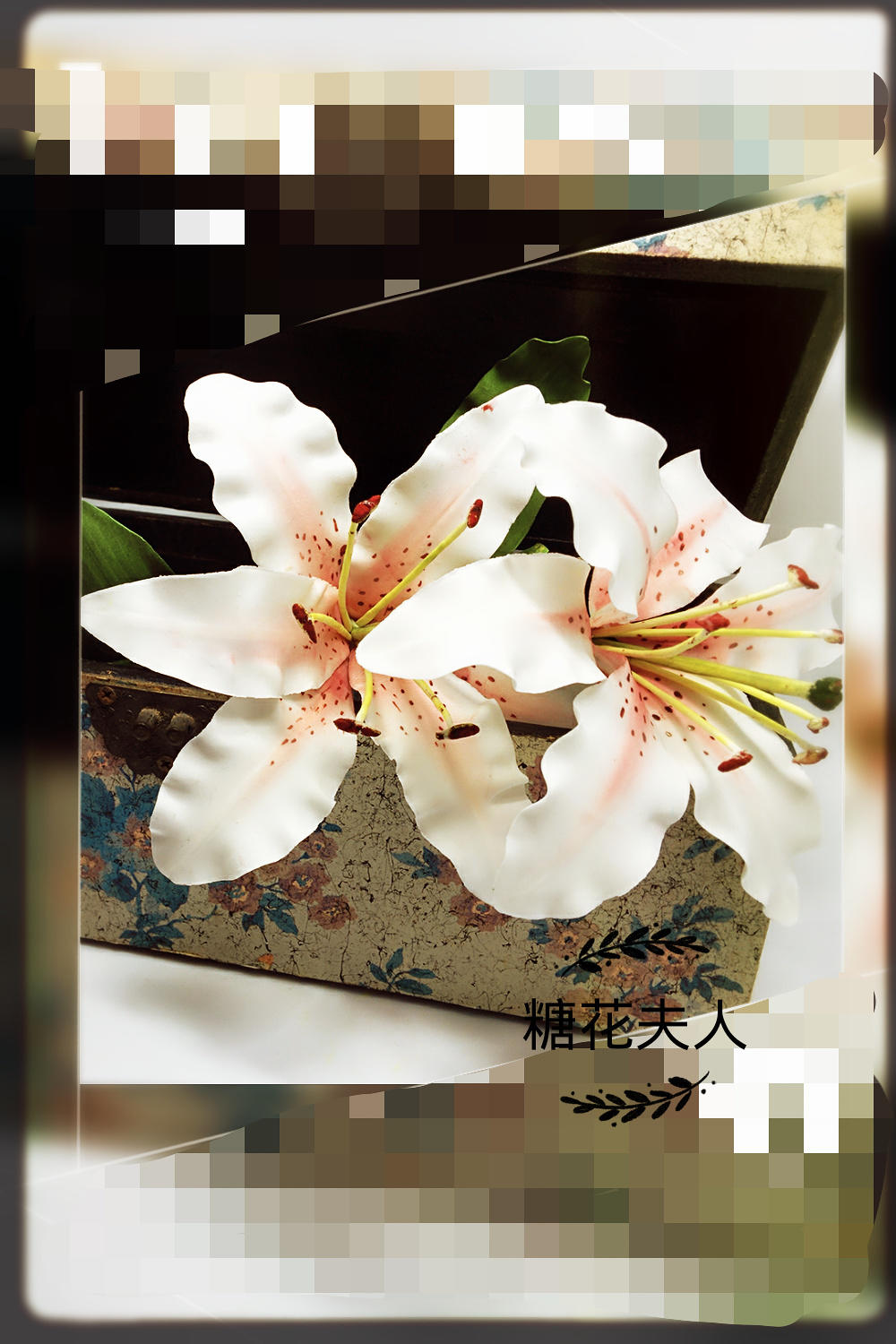 梦里百合开----翻糖花