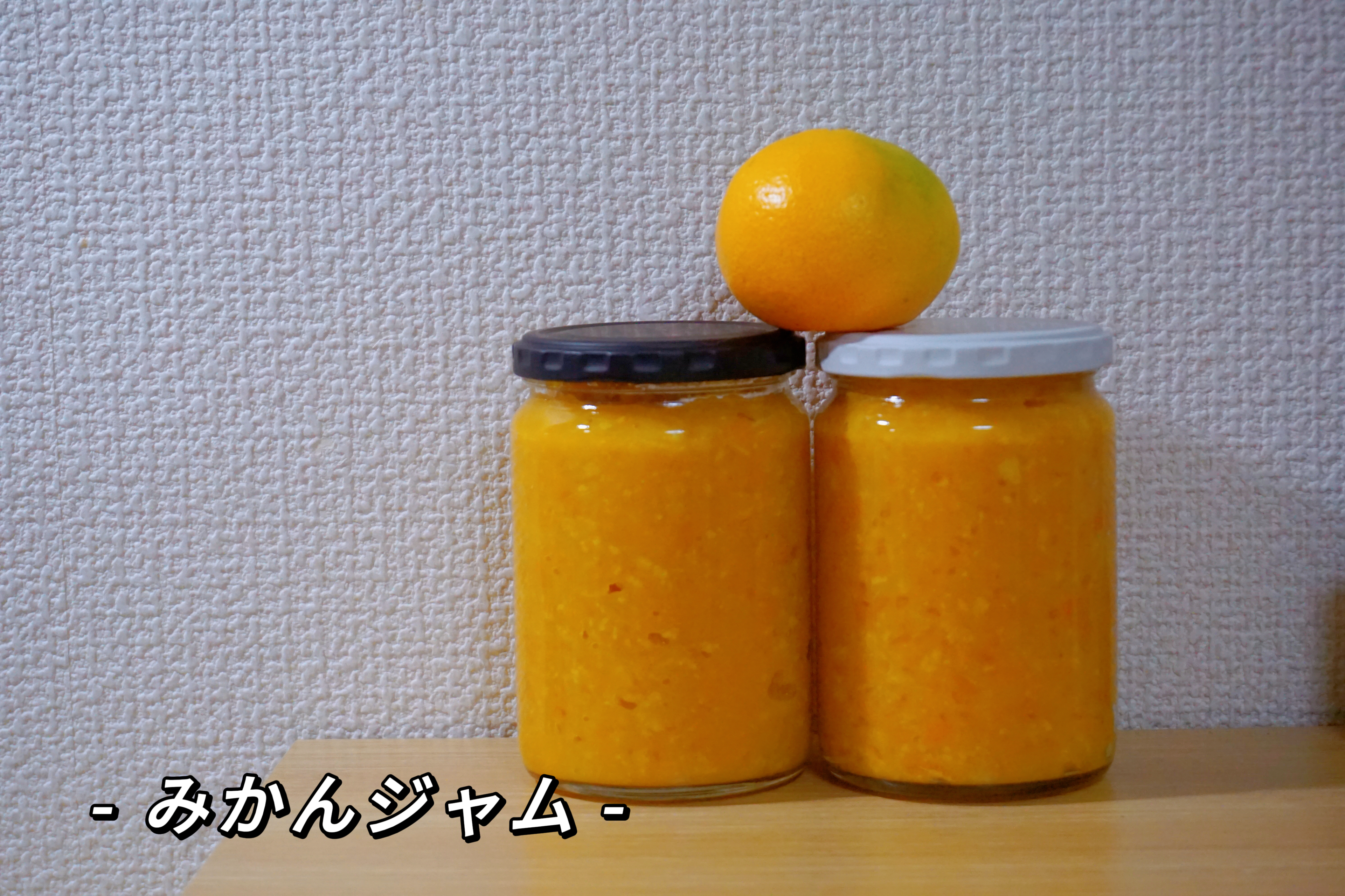 橘子果酱