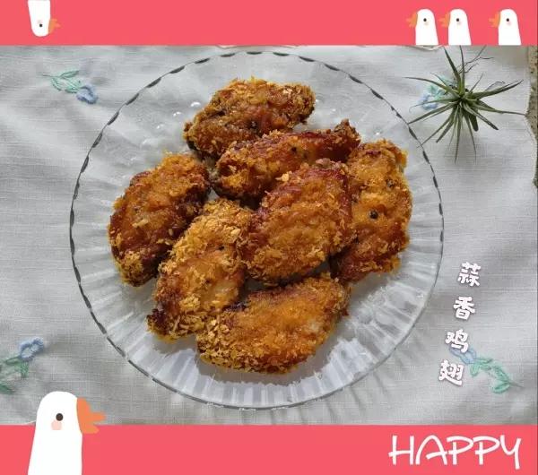蒜香炸鸡翅