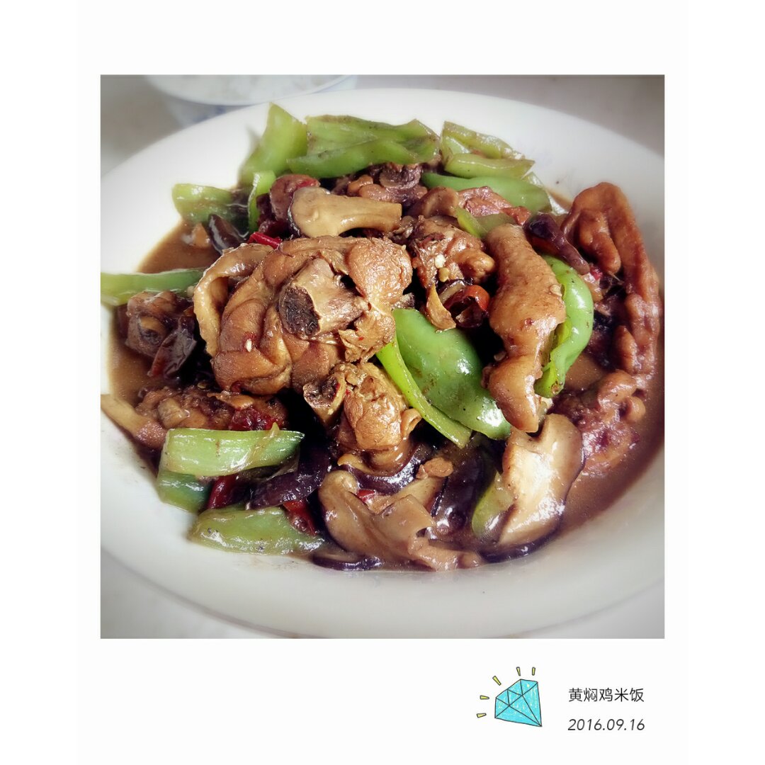 秒杀饭馆味道的【黄焖鸡米饭】