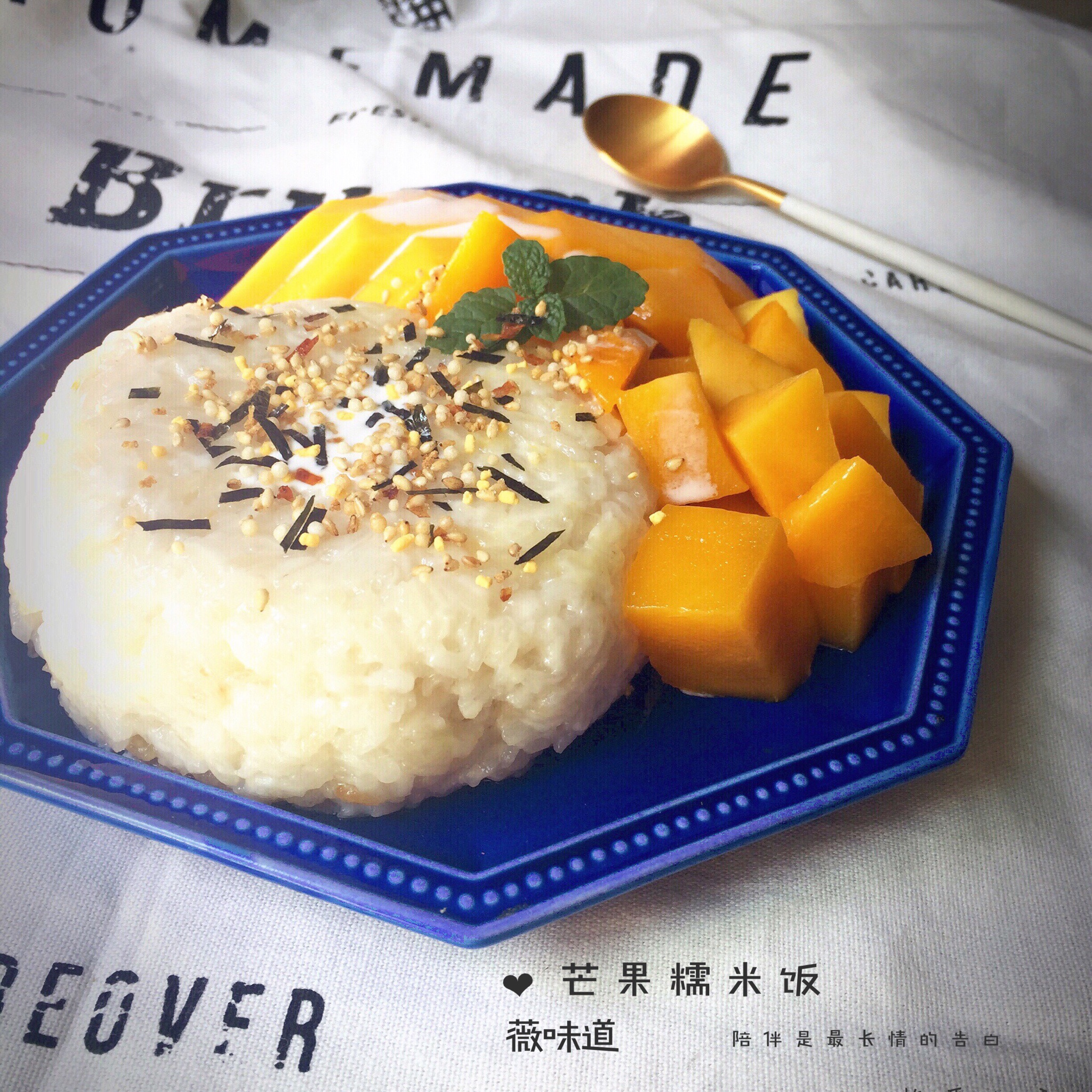 椰浆芒果糯米饭