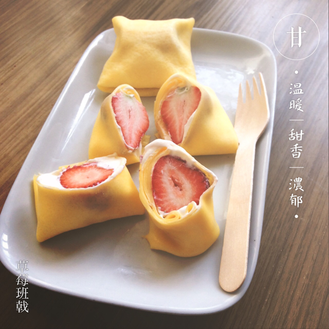草莓班戟