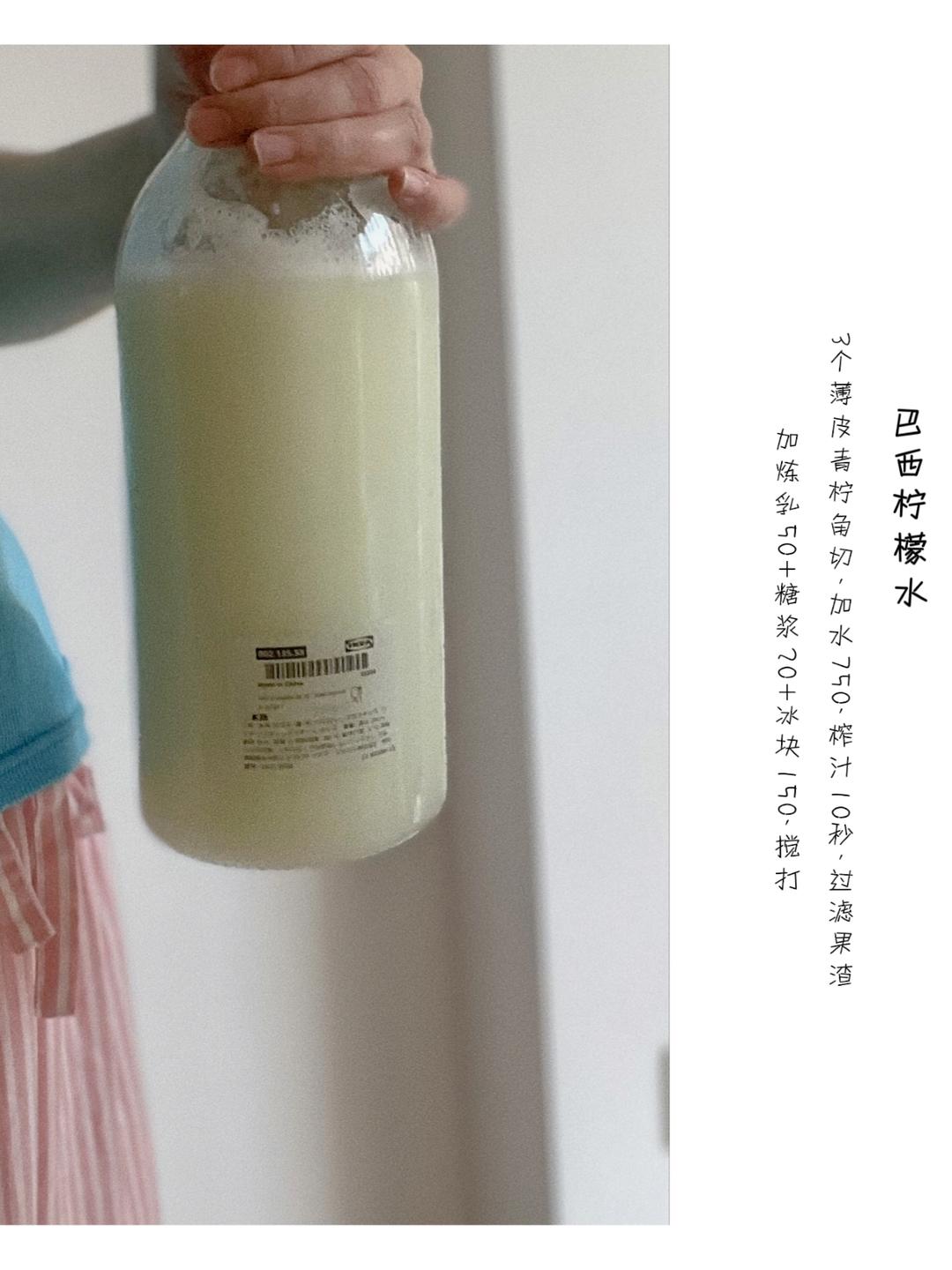 试了十几次配方！终于找到巴西柠檬水正确做法！不好喝你来打我！