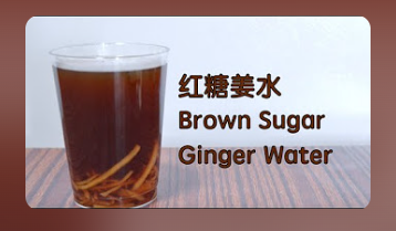 红糖姜水的做法