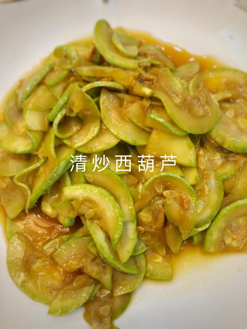 清炒西葫芦