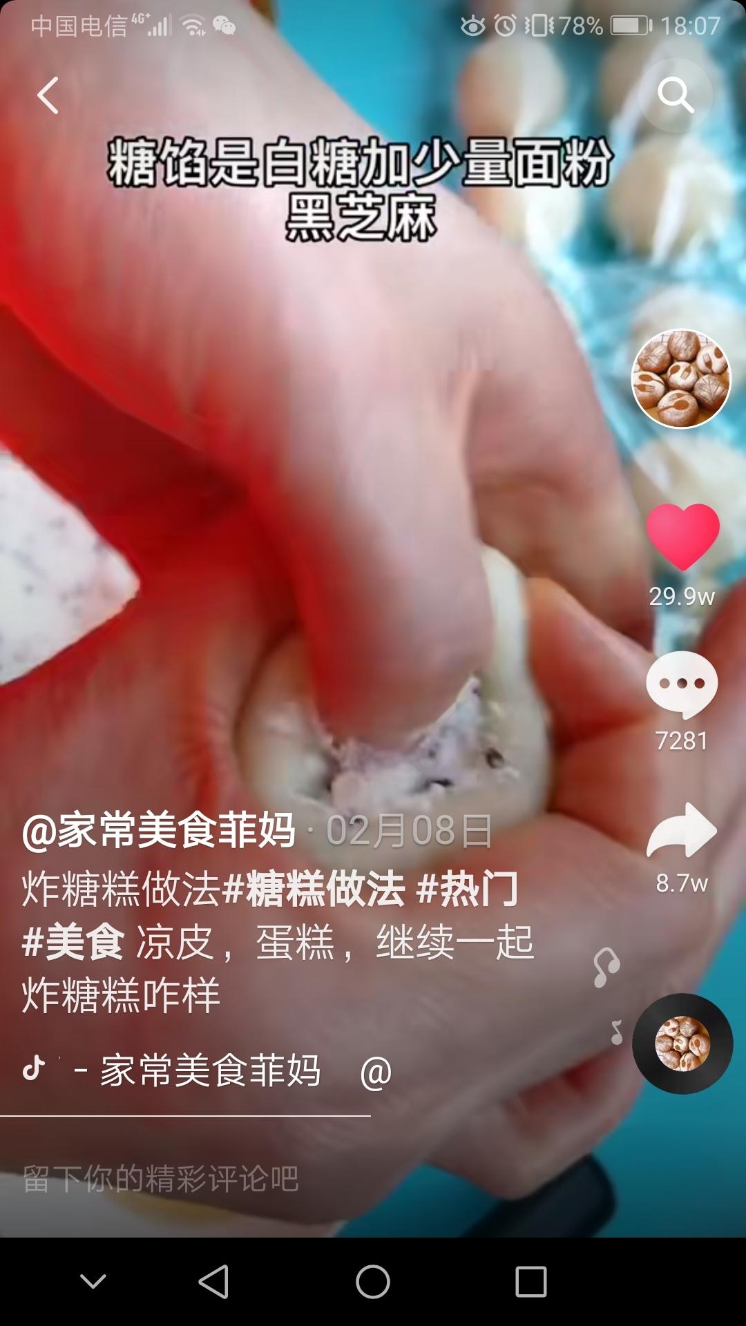 炸糖糕的做法 步骤12