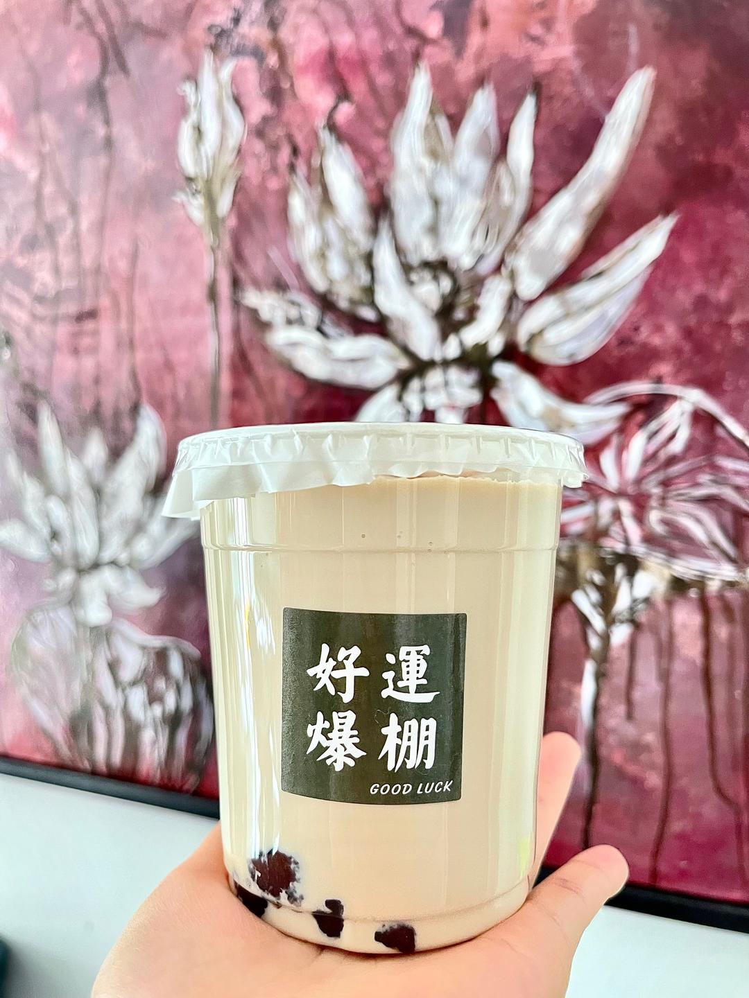 自制珍珠奶茶（超香浓）
