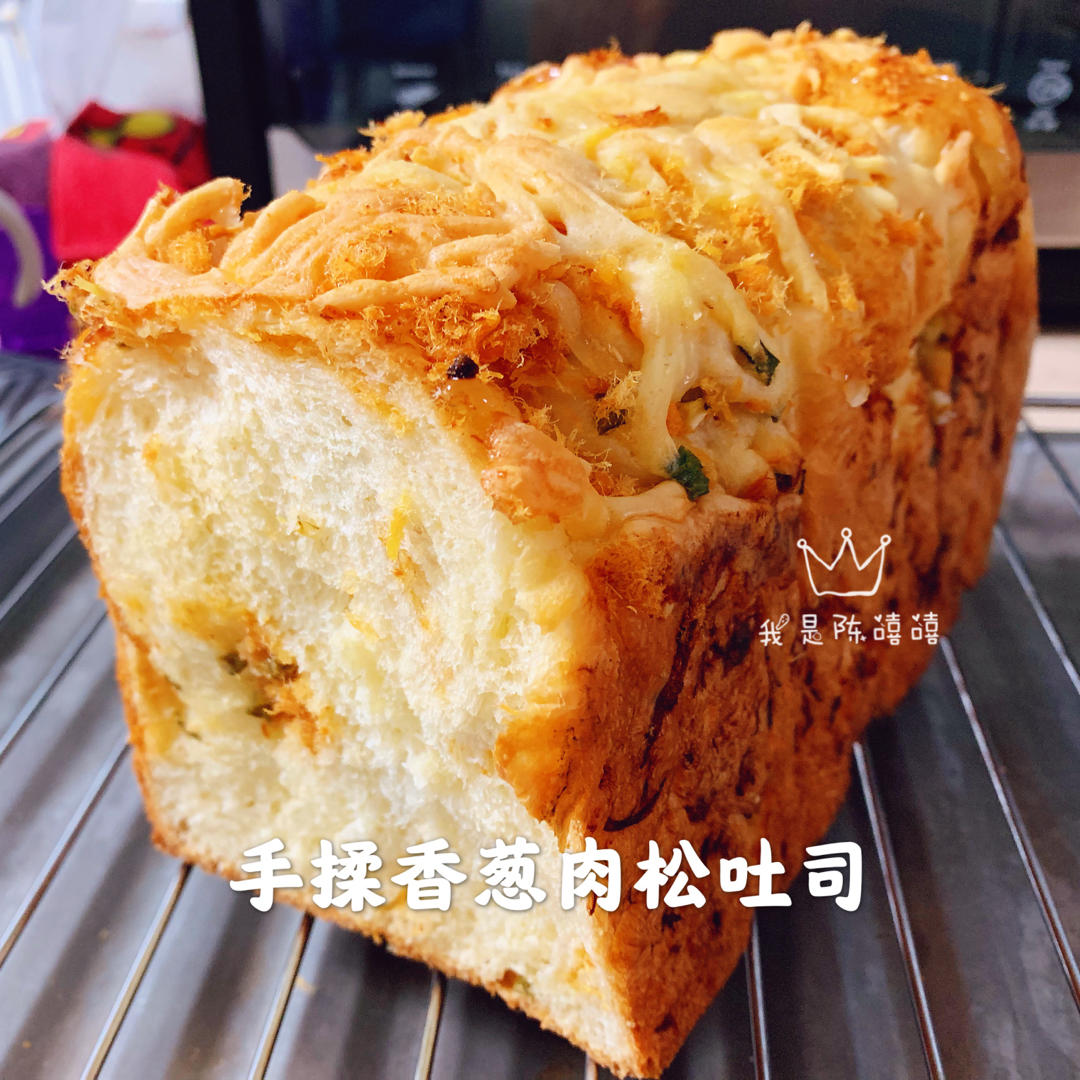 肉松香葱吐司（四种整形手法）