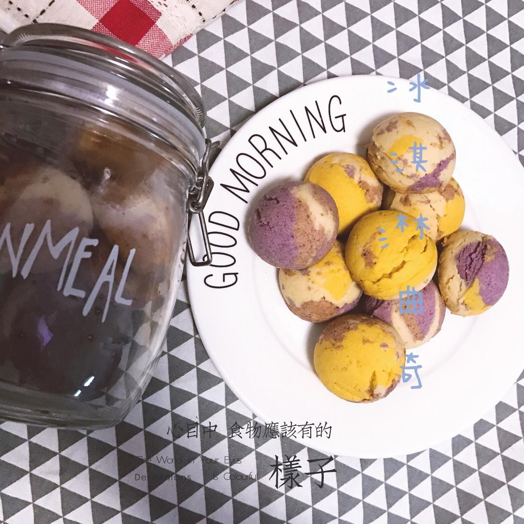 冰淇淋曲奇（终结版）