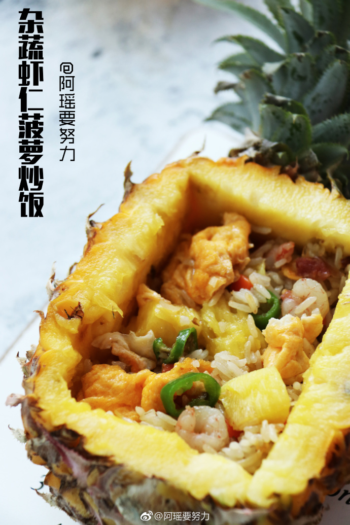 杂蔬虾仁菠萝炒饭的做法