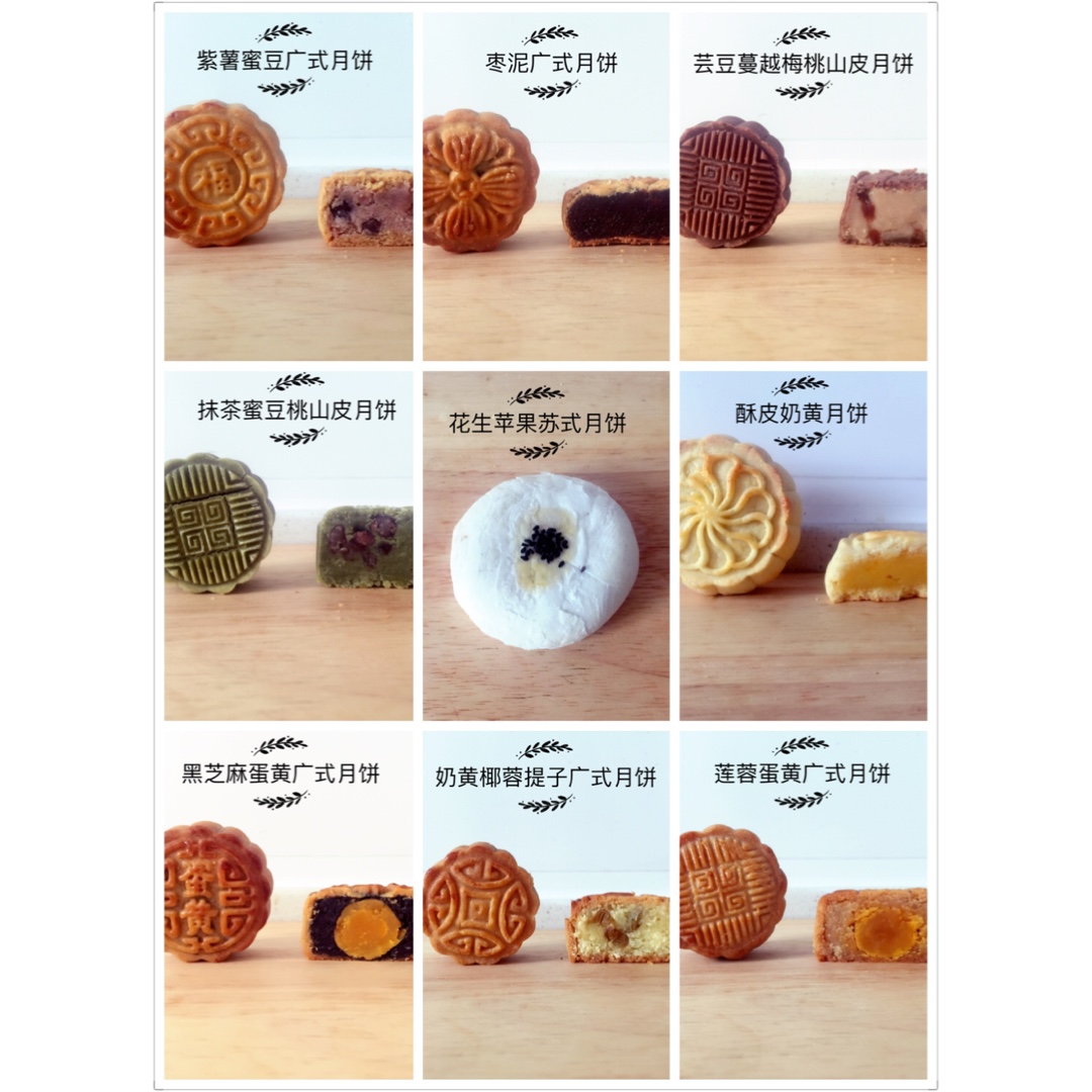 广式月饼——蛋黄莲蓉月饼