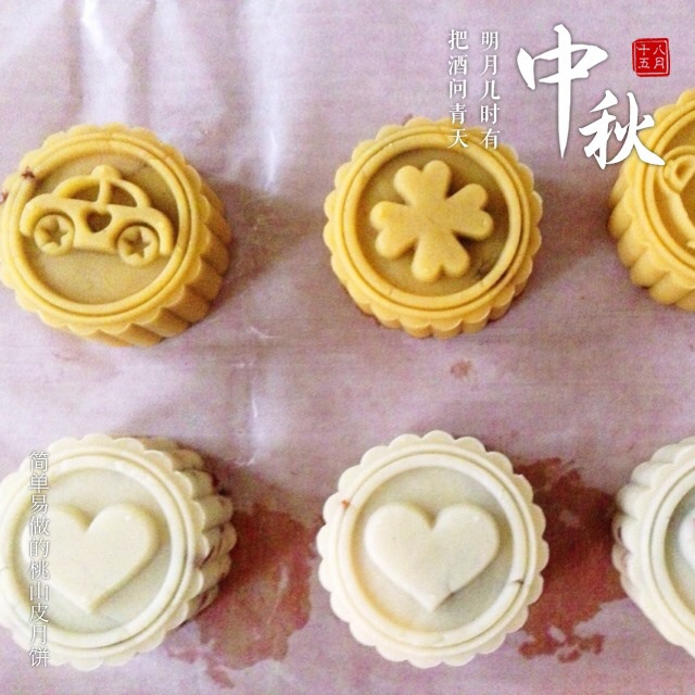 21世纪新“三丝”月饼—山药木薯彩椒饼（我把月饼玩坏了）