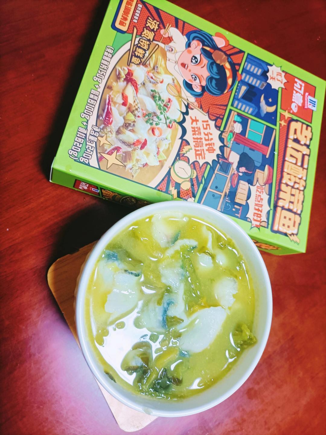 酸辣鲜香金汤酸菜鱼