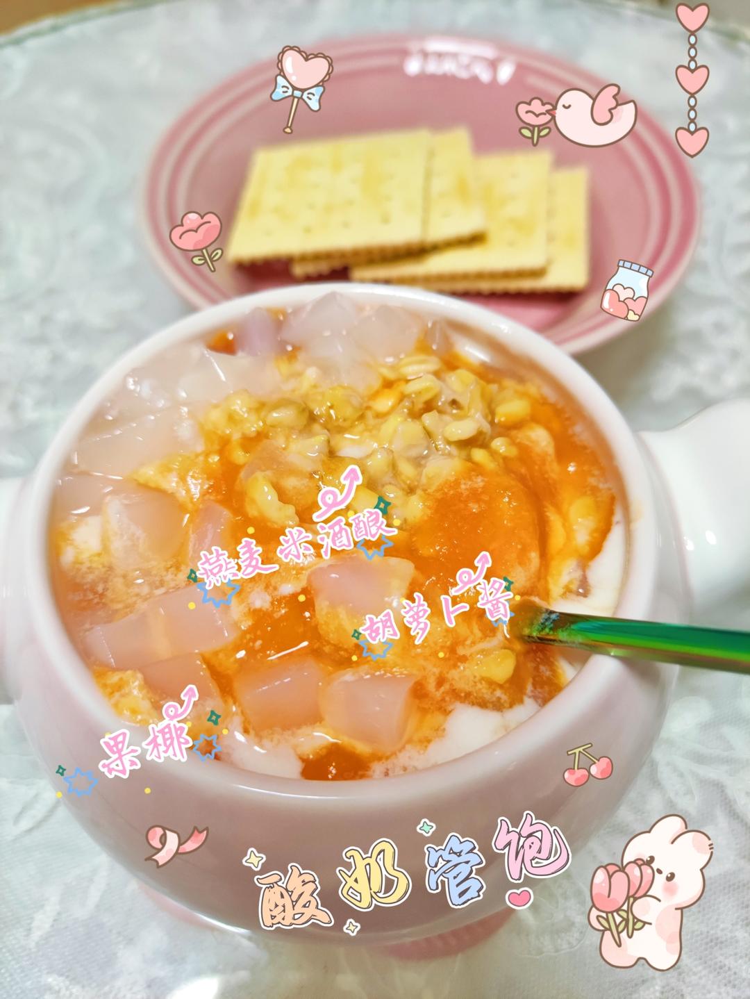 面包机版/不粘锅版 胡萝卜果酱（2瓶）我复刻出童年记忆里的味道了，拌自制酸奶巨好吃！