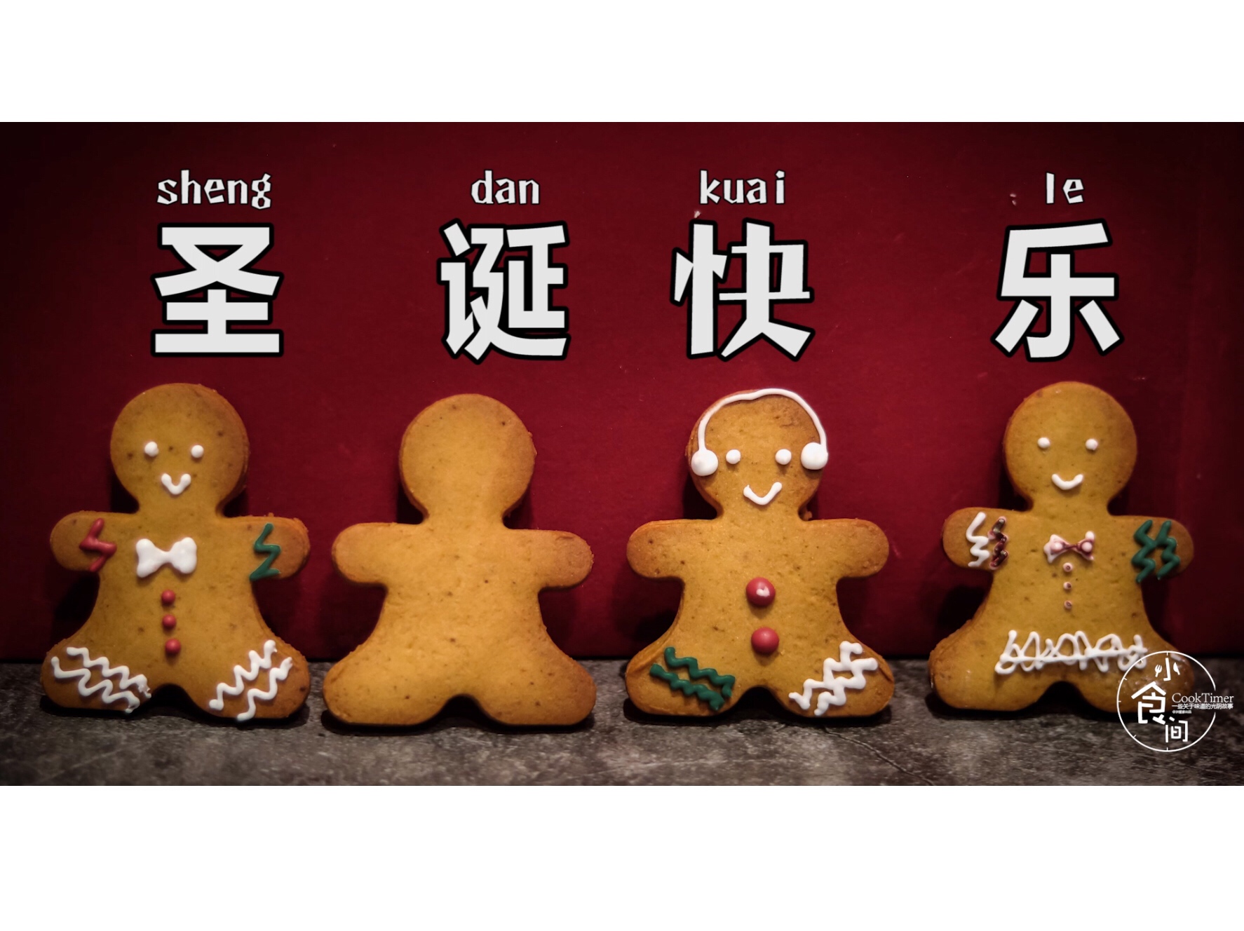 圣诞🎄姜饼的做法