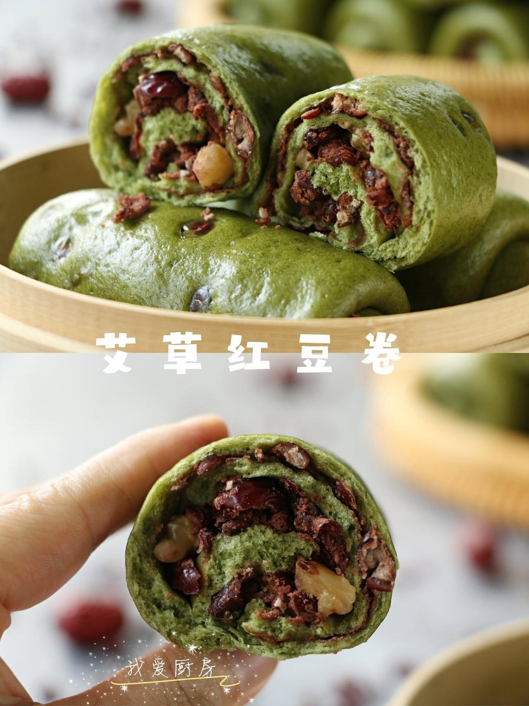 暖宫散寒，最适合女性吃的艾草红豆卷，及艾草汁的保存方法。