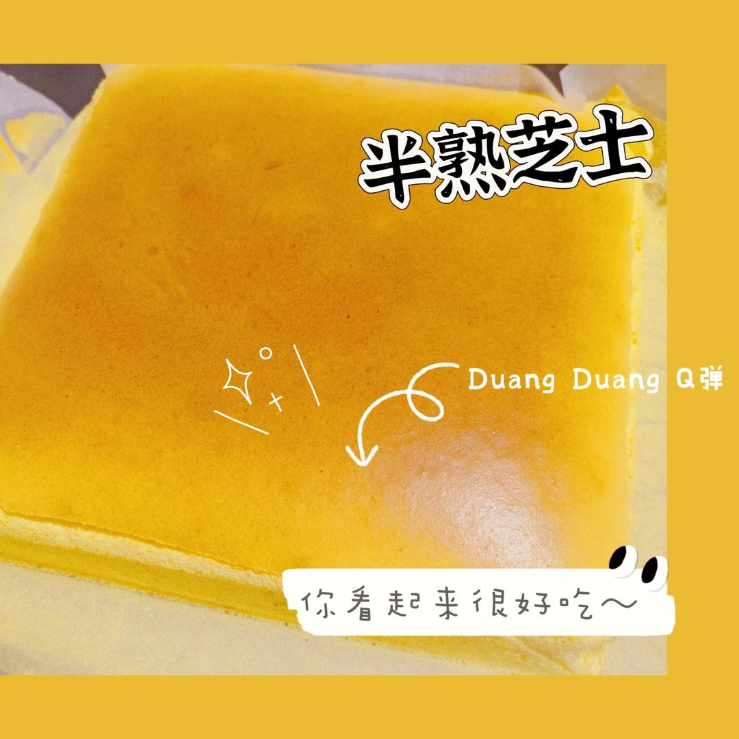 网红好利来半熟芝士蛋糕(低卡）轻乳酪蛋糕hanjuku cheese
