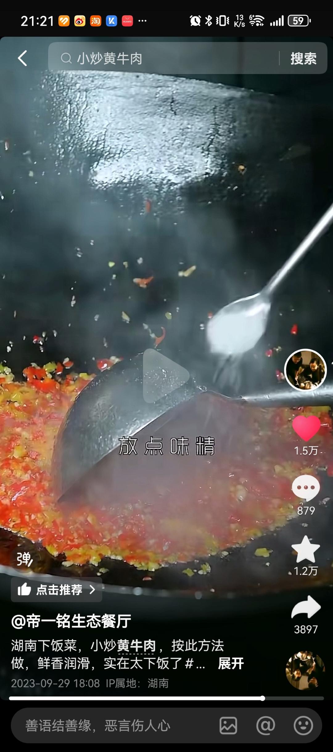 小炒黄牛肉的做法 步骤2