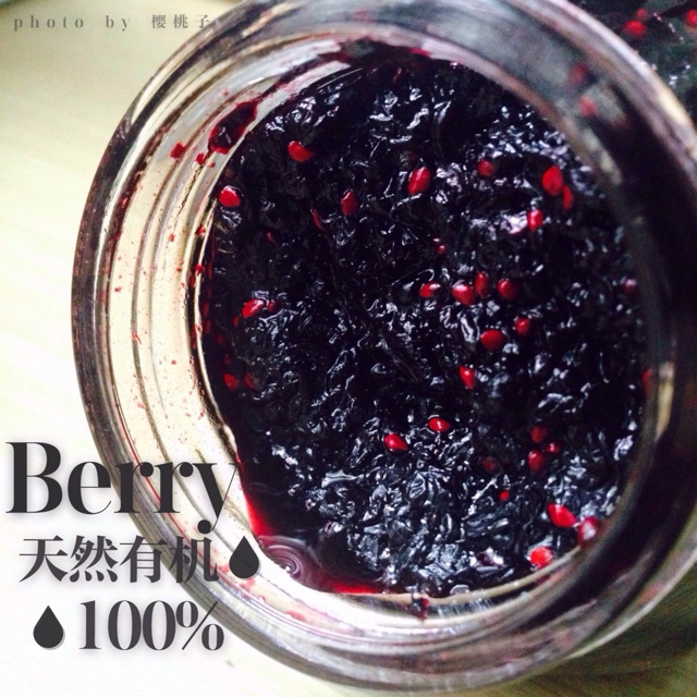 草莓桑葚果酱