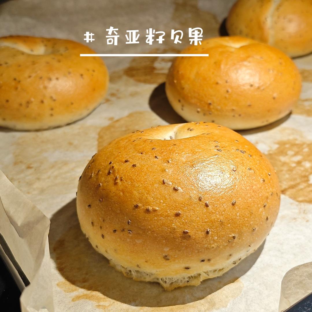 漂亮钻石纹 奇亚籽贝果 减脂必备主食