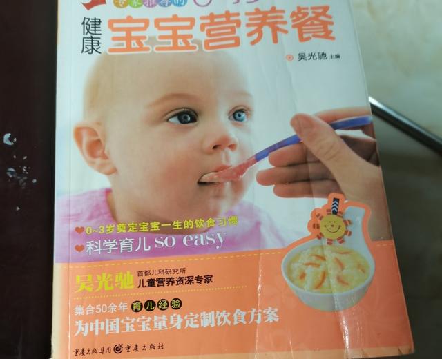 宝宝营养食谱