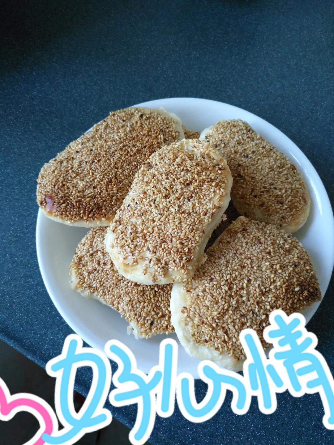 芝麻小烧饼