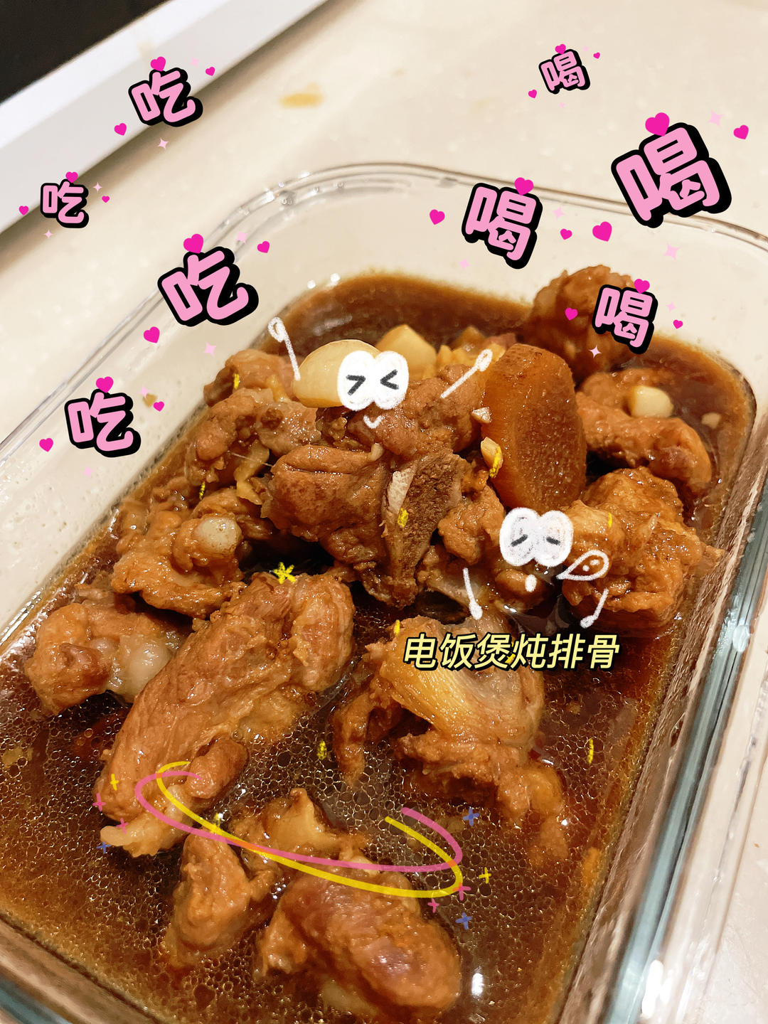 电饭锅蒜蓉排骨