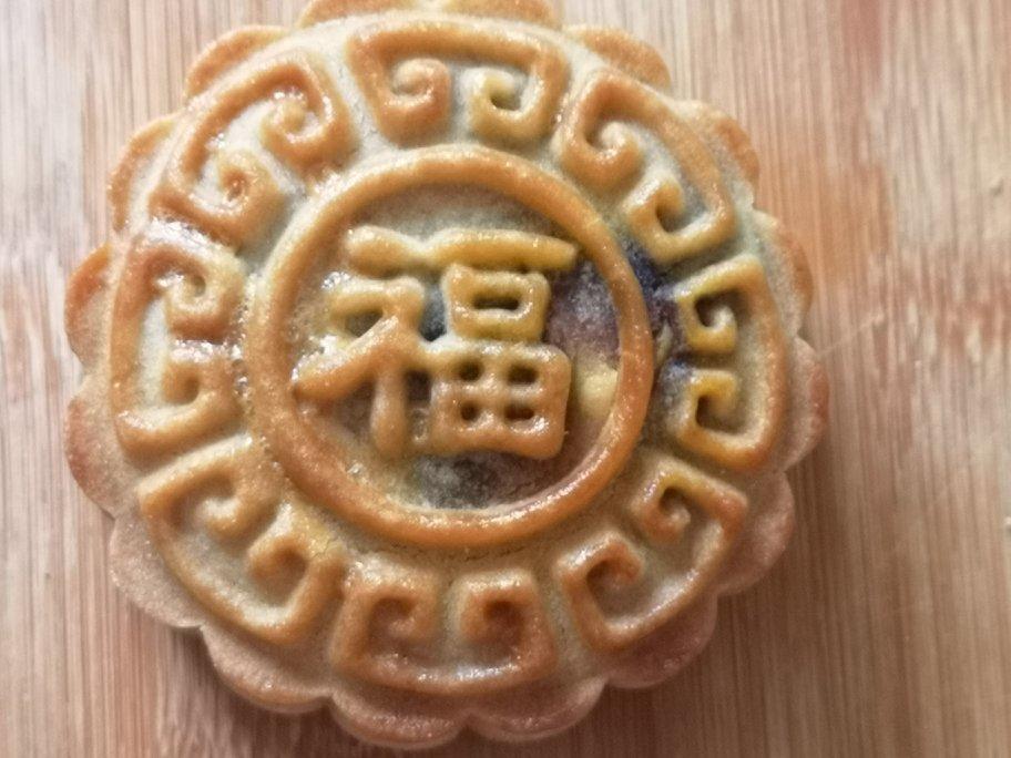 广式月饼－－蛋黄豆沙月饼