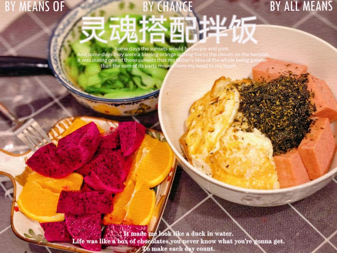 海苔碎拌饭