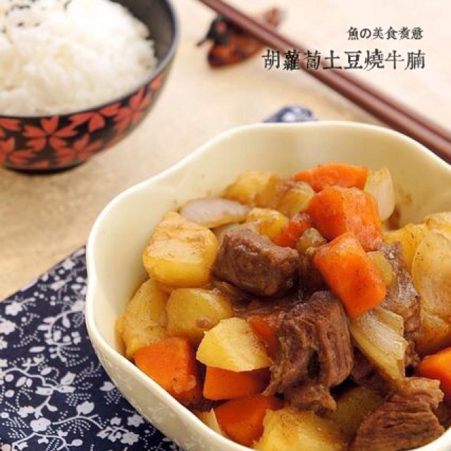 胡萝卜土豆烧牛腩