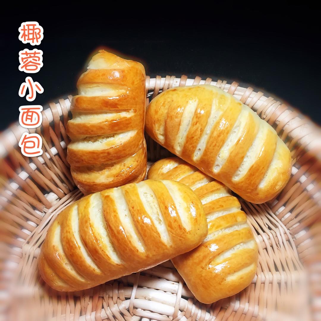 椰蓉小面包