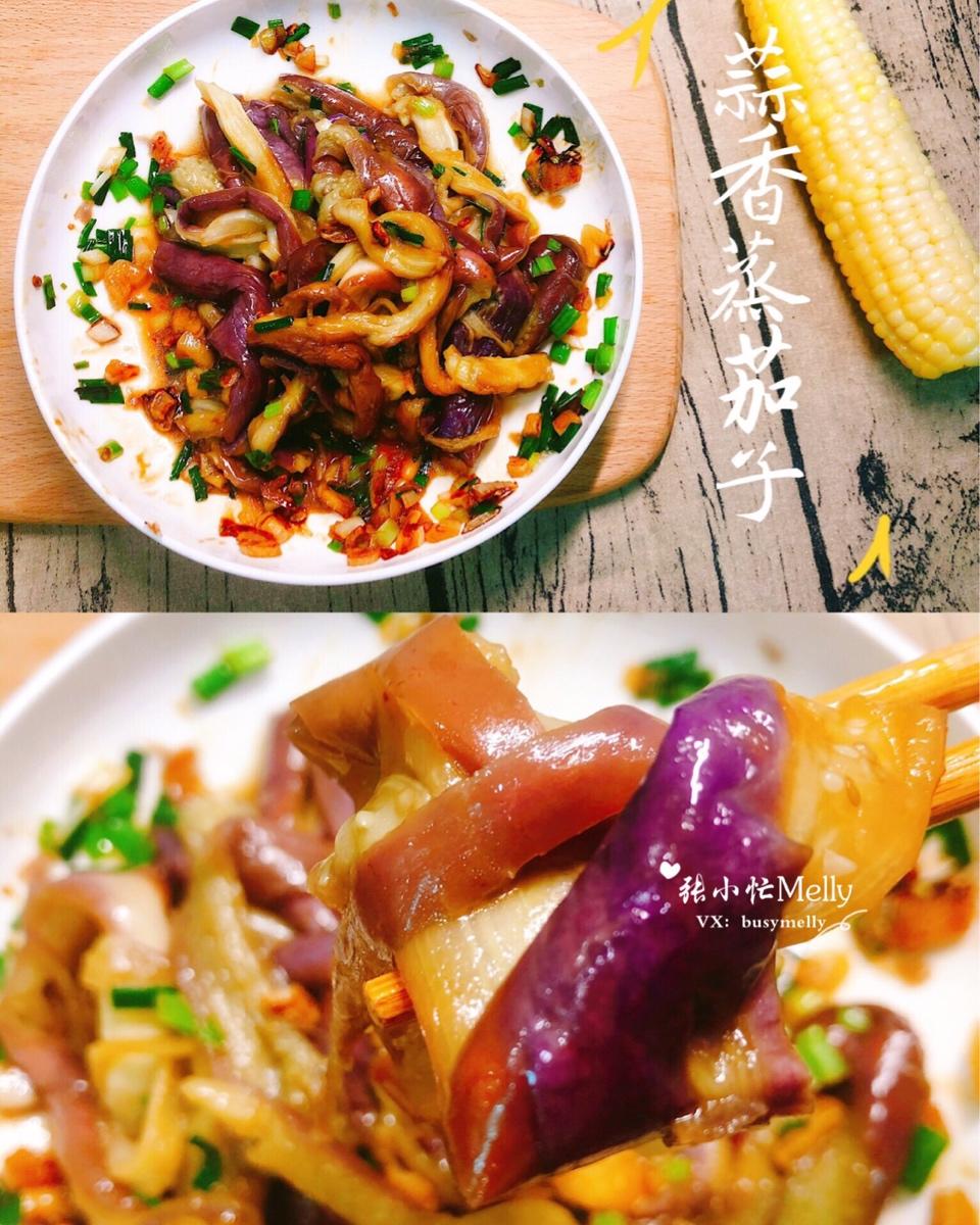 ‼️减脂期必备🍆茄子这样做完全不油腻👌