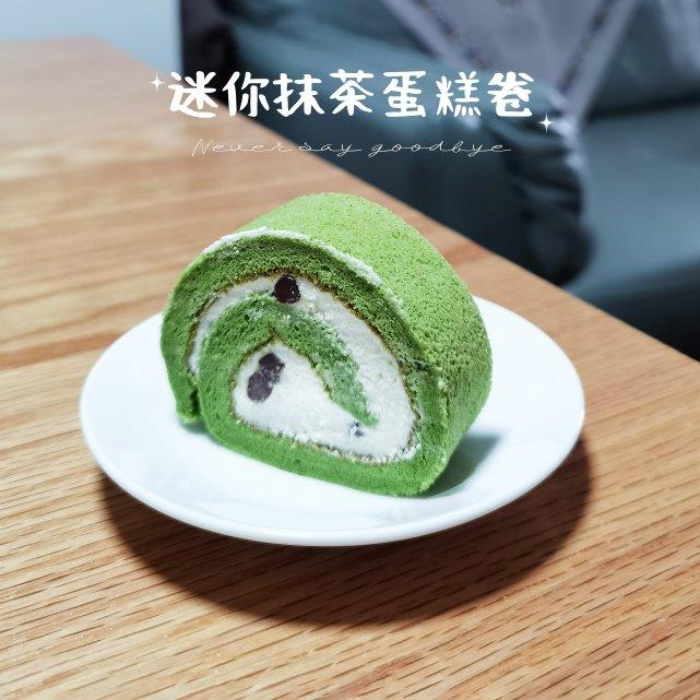 迷你抹茶蛋糕卷